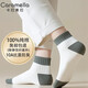 caramella襪子男夏季100%純棉10A抗菌防臭吸汗休閑運動(dòng)中筒棉襪