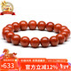 石玥珠寶精品9-10mm涼山南紅瑪瑙手串本命年轉運珠手鏈男女士款禮物