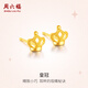 周六?；使邳S金耳釘女足金999耳飾生日禮物計價(jià)AC091143 一對 約1.24g