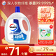 威露士衣物消毒液清新3.6L 殺菌99.9%除螨內衣衣物除菌液 可配洗衣液