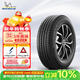 米其林（MICHELIN）靜音棉輪胎 255/50R20 109V旅悅 PRIMACY SUV  適配理想/問(wèn)界M7