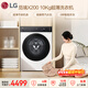 LG覓境X200 10KG全自動(dòng)滾筒洗衣機 家用超薄嵌入 AI直驅智慧洗 蒸汽除菌螨 14min快洗 FLM10Y2CE