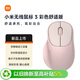 小米（MI）無(wú)線(xiàn)鼠標3 彩色舒適版 粉色 2.4G藍牙鼠標 輕音辦公小米鼠標 適配小米筆記本電腦 臺式機