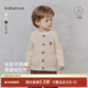 babylove寶寶針織開(kāi)衫秋冬季外套純色百搭毛衣嬰幼兒外出保暖上衣