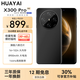 HUAYAI官方正品手機2026新款上市X300Pro一億像素1T內存 144Hz高刷8900mAh長(cháng)續航大電池5G全網(wǎng)通老人機 純粹黑 旗艦版:12G+256G【豪華禮包+質(zhì)保無(wú)憂(yōu)】