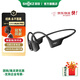 韶音（SHOKZ）【特別活動(dòng)】OpenRunPro 骨傳導耳機藍牙耳機跑步健身騎行運動(dòng)專(zhuān)用開(kāi)放式無(wú)線(xiàn)耳機禮物團購S(chǎng)810 【80%選擇】騎士黑-京倉