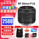 佳能（Canon） RF全畫(huà)幅微單相機定焦鏡頭 適用EOS R50 R8 R5二代 R6二代 R3 R7 R10 RP R100專(zhuān)微 RF35mm F1.8廣角微距 官方標配【不含UV保護鏡建議購買(mǎi)套
