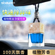 斯芭藝車(chē)載香薰掛件汽車(chē)香水掛件車(chē)用香水車(chē)內吊飾精油香氛貝雅頓冰河香