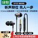 綠聯(lián)有線(xiàn)耳機入耳式3.5mm接口耳機游戲吃雞K歌音樂(lè )耳機 支持線(xiàn)控適用于iPhone華為小米oppoEP105