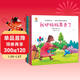 學(xué)會(huì )保護自己（套裝共8冊）兒童安全教育啟蒙繪本：不要遠離大人、不給陌生人開(kāi)門(mén)、不受他人威脅、不要貪吃零食、遇到危險不慌亂、學(xué)會(huì )安全出行、不吃陌生人的東西、不讓壞人傷害你(中國環(huán)境標志產(chǎn)品 綠色印刷)