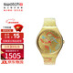 斯沃琪（Swatch）瑞士手表 龍年生肖 龍門(mén)及第 新年禮物男女時(shí)尚石英表SYXZ104