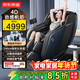 京東京造按摩椅H7家用全身按摩全自動(dòng)太空艙零重力多功能智能電動(dòng)按摩沙發(fā)椅生日禮物送父母