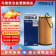 馬勒機油濾芯機濾OX1107D奧迪Q5L/A4L/A6L邁騰B8/途觀(guān)L途安L/新帕薩特