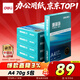 得力（deli）珊瑚海A4打印紙 70g500張*5包一箱 雙面打印復印紙 整箱2500張7361【紙類(lèi)金榜榜首】