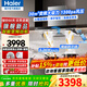 海爾（Haier）抽油煙機變頻30立方大吸力家用頂吸式燃氣灶具廚房套裝二三件套歐式吸排煙機熱熔自清洗T30同款937 【煙灶套裝】變頻煙機+5.2kw聚能防干燒灶