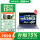 聯(lián)想小新Pro16 GT筆記本電腦2026補貼15%標壓i7高性能可選2.5K輕薄學(xué)生設計游戲辦公便攜手提本 小新Pro16GT 標壓U5 32G 2TB升級 獨顯級顯卡丨金屬機身丨小數字鍵盤(pán)