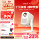 小明Q5 Pro 升級云臺投影儀家用便攜1080P高清家庭影院投影機（600流明 無(wú)感調節 已接入米家）