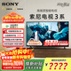 索尼（SONY）【官方直供】K-85S30 索尼電視3系 85英寸4K超高清平板電視全面屏彩電液晶智能家用大屏超薄電視機 85英寸 K-85S30
