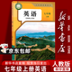 【新華書(shū)店正版】適用2026新版人教版初中7七年級上冊英語(yǔ)書(shū)人教版 初中初一上冊英語(yǔ)書(shū)課本教材 7年級上冊英語(yǔ)書(shū)課本教材教科書(shū) 人民教育出版社 七年級上冊英語(yǔ)課本