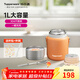 特百惠（Tupperware）燜燒杯304不銹鋼保溫桶飯盒男女士學(xué)生真空保溫杯壺罐1L 柔蜜橙1L