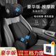 齊選車(chē)載按摩器主駕駛座背部腰靠墊頸椎電動(dòng)汽車(chē)頭枕腰靠套裝專(zhuān)用禮品 暗夜黑 【蝶翼按摩款-頭枕腰靠套裝】