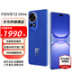 華為 nova 12 Ultra 前置6000萬(wàn)人像追焦雙攝 物理可變光圈 鴻蒙智慧通信華為nova12ultra手機官方正品 12號色（昆侖玻璃） 12G+512GB全網(wǎng)通
