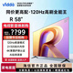 海信（Hisense） R58 海信電視 58英寸 2+32G 4K超高清 120Hz 超薄全面屏 智能電視智慧屏以舊換新58V1N-R 58英寸