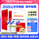 中公教育教資考試資料2026上半年初中高中語(yǔ)文數學(xué)英語(yǔ)教師資格證考試用書(shū)中學(xué)（教材+歷年真題試卷+預測卷）全套9本初中高中體育歷史物理等中學(xué)備考2025教資 高中物理（教材+真題全套）