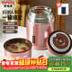 泰福高（TAFUCO）日本燜燒杯保溫帶飯粥桶罐寬口小飯盒316不銹鋼兒童上班族T2006