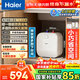 海爾（Haier）國家補貼小廚寶熱水器 熱水寶大容量小型廚房熱水寶臺下儲水式電熱水器一級能效即熱式小廚寶 11L 2200W 11L大容量/金剛無(wú)縫膽/一級節能