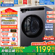 海爾（Haier）滾筒洗衣機出品10公斤全自動(dòng)超薄變頻洗烘一體1.1洗凈比大容量羽絨洗衣機以舊換新家電補貼15% 洗脫一體丨1.1洗凈比丨六維減震 滾筒 10kg