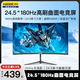 神舟24.5 英寸E25A08S真曲面電競屏 180Hz Fast 響應 玩 廣色域 1K 沉浸游戲屏 黑色 24.5寸