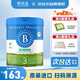 貝拉米Bellamys 澳洲原裝進(jìn)口貝拉米有機嬰幼兒配方奶粉 3段 新包裝 800g 1罐