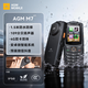 AGM M7 三防老人學(xué)生備用手機 大電池超長(cháng)待機4G全網(wǎng)通直板按鍵觸屏雙卡雙待功能機 標準版