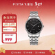 飛亞達（FIYTA）經(jīng)典系列 簡(jiǎn)約盤(pán)面大三針自動(dòng)機械 男士商務(wù)腕表 節日禮禮物