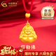 中國黃金（CHINA GOLD）彌勒佛黃金吊墜女足金佛公吊墜笑佛項繩新年實(shí)用生日禮物送老婆 彌勒佛項繩 約1.2g【紅繩+金珠】