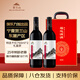 賀蘭山特選赤霞珠干紅葡萄酒雙支禮盒裝750ml*2 寧夏紅酒 送禮