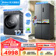 美的（Midea）家電 冰洗套裝 480L十字門(mén)四開(kāi)門(mén)冰箱大容量雙變頻 10KG滾筒洗烘一體洗衣機 480L十字+618PLUS洗烘【12KG水魔方】