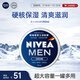 妮維雅（NIVEA）男士潤膚霜150ml 清爽不油膩干皮保濕面霜護膚品