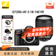尼康D7500 D7200 D7100 D7000 D7000 D7200 單機 套機 單反相機 尼康 D7200+18-140 VR 官方標配