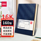 得力(deli) 商務(wù)辦公記事本 加厚加大會(huì )議皮面本A4/16K/25K筆記本學(xué)生日記本子年會(huì )禮品 【16K-160張】3185藍色