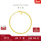 周大福 水波素鏈黃金手鏈女(工費180)15cm約2.4g EOF1140新年禮物