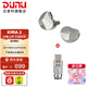 達音科（DUNU）KIMA2 有線(xiàn)耳機HIFI全新動(dòng)圈單元高音質(zhì)高解析發(fā)燒級初燒男生女生款耳塞 可換插頭系統 KIMA2銀色+ TypeC轉接頭