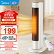 美的（Midea） 取暖器家用暖風(fēng)機電暖器熱風(fēng)扇電暖氣冷暖風(fēng)機暖手寶節能輕音烘衣烤火爐 【凈暖系列】