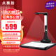 點(diǎn)易拍U3000高拍儀 2500萬(wàn)像素便攜式高速掃描儀 A3A4大幅面金屬機身