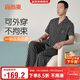 宜而爽一等品新疆棉男士開(kāi)衫家居服套裝可外穿翻領(lǐng)短袖長(cháng)褲睡衣