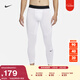 耐克男子透氣訓練緊身褲春季舉重運動(dòng)褲NIKE PRO DRI-FIT FB7953 100白/黑 L