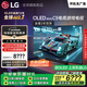 LG高端款C5系列 55英寸OLED電視 超薄游戲AI電視機144Hz高刷 4K超高清全面屏 55C4升級款OLED55C5PCA