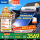 海爾（Haier）國家補貼承壓平板式太陽(yáng)能熱水器增壓一級能效家用光電兩用 自動(dòng)上水大容量省電節能智控PD3 自動(dòng)款 150升PRO【變頻】光電兩用+承壓水箱