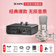 艾肯iCON艾肯黑色MobileU mini外置聲卡手機電腦直播唱歌喊麥錄音無(wú)線(xiàn)有線(xiàn)麥克風(fēng)聲卡套餐設備 艾肯聲卡+ISK BM800